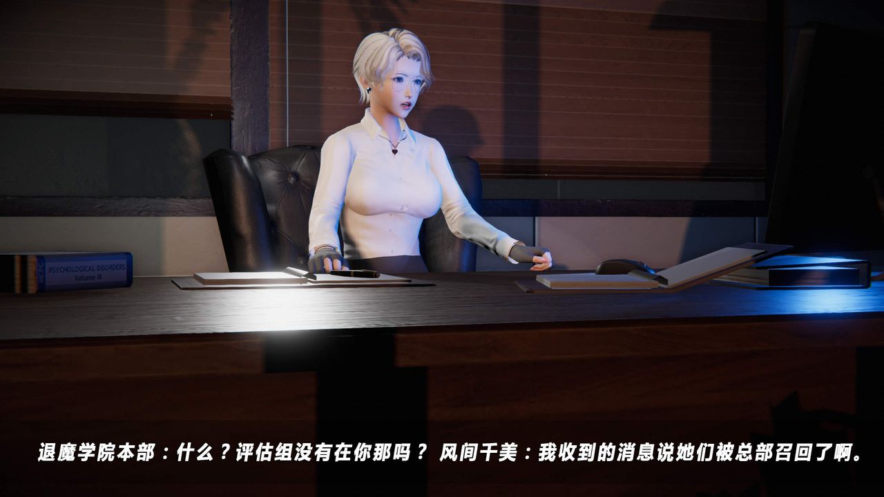 [3D]蝴蝶之殇第四季-罪城VICECITY第24话