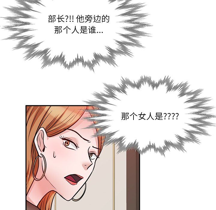 坏坏的大嫂第16话