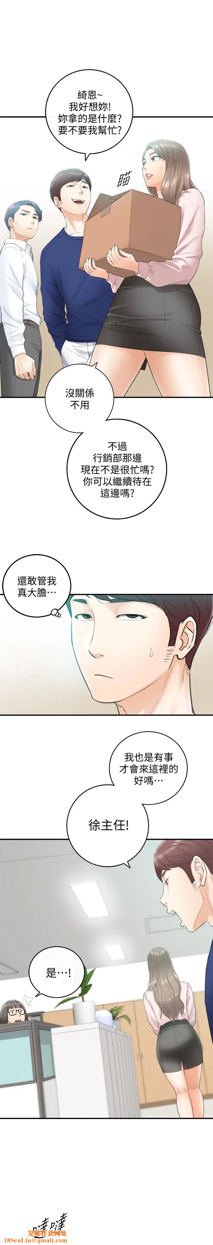 正妹小主管第11话-我也想品嚐看看刘绮恩