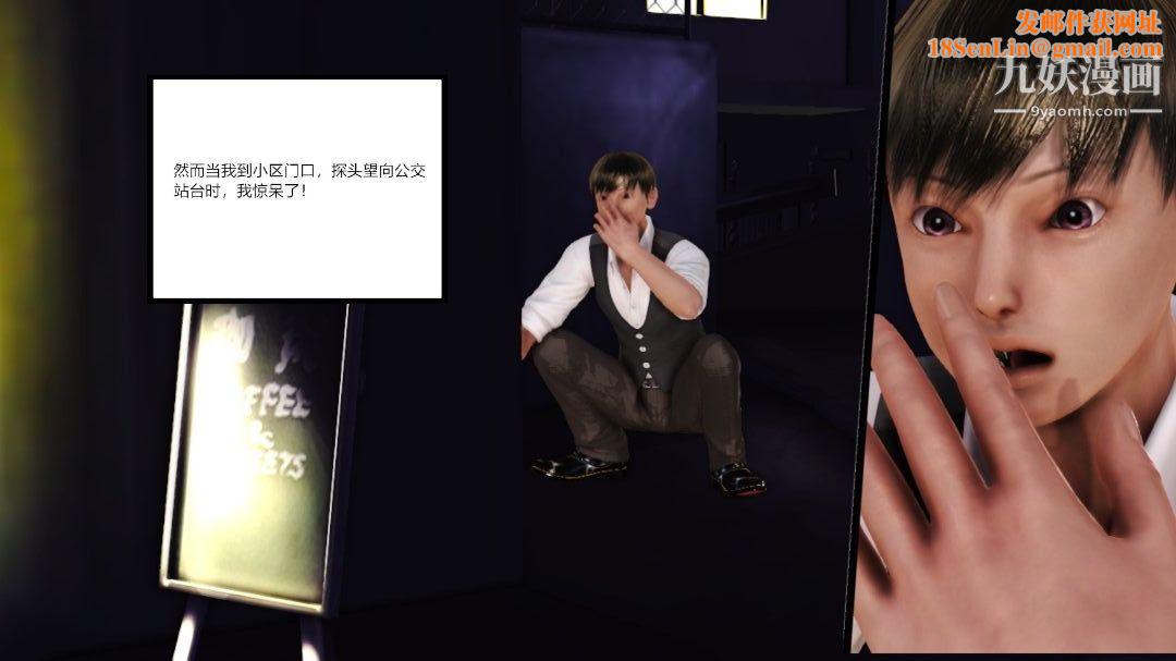 新婚妻子与卖菜老板[3D]10【第3话】