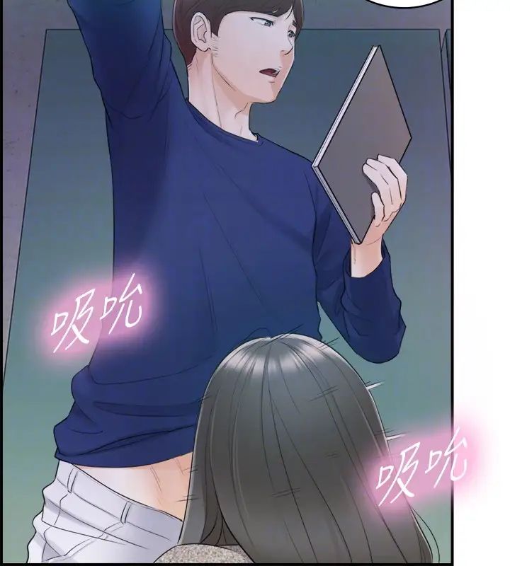 正妹小主管第11话-我也想品嚐看看刘绮恩