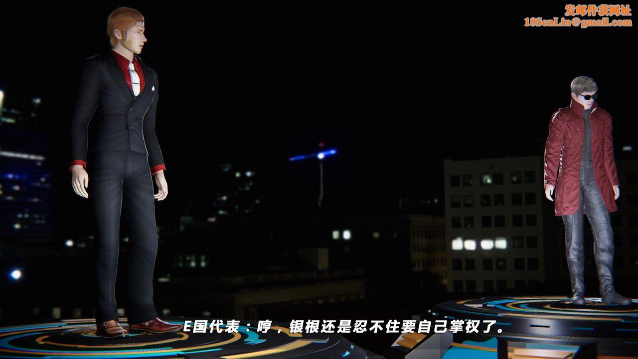 [3D]蝴蝶之殇第四季-罪城VICECITY第25话