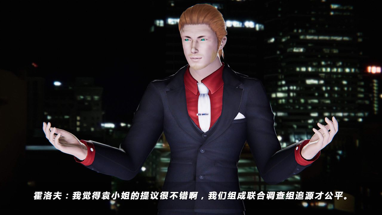 [3D]蝴蝶之殇第四季-罪城VICECITY第25话