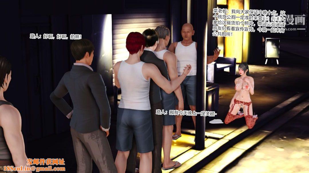 新婚妻子与卖菜老板[3D]10【第3话】