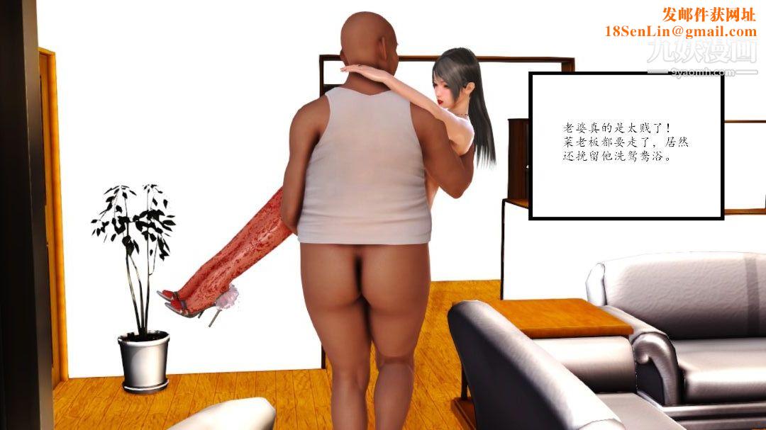 新婚妻子与卖菜老板[3D]10【第4话】