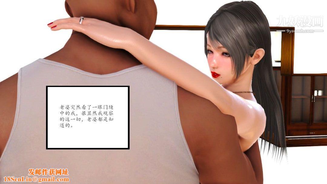 新婚妻子与卖菜老板[3D]10【第4话】