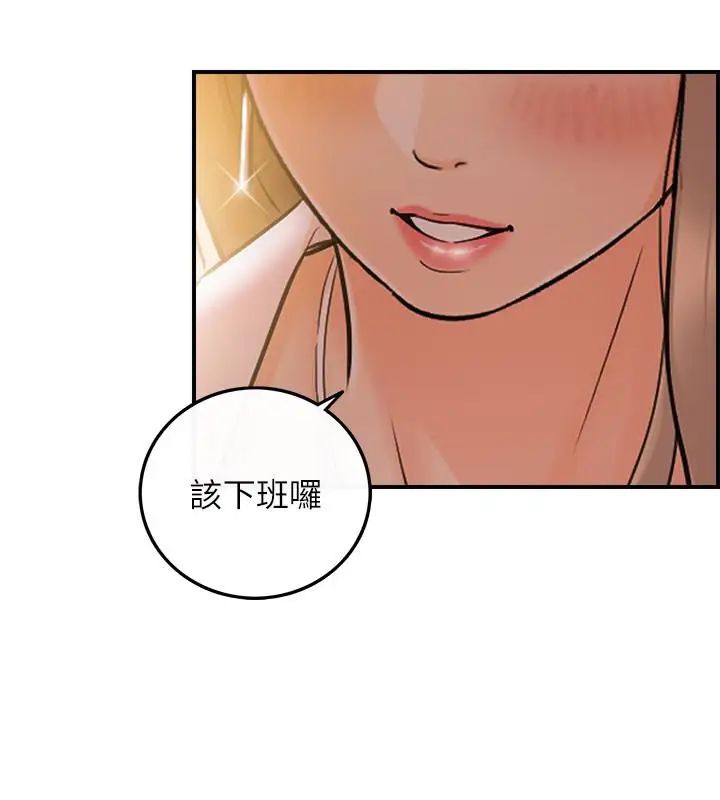 正妹小主管第12话-代理,你太粗鲁了