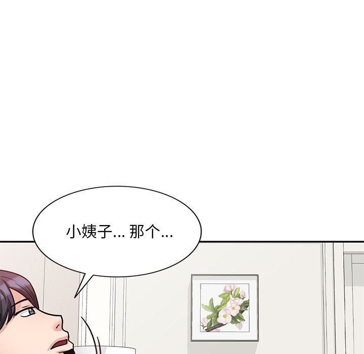 坏坏的大嫂第17话