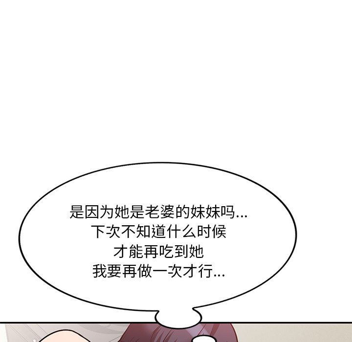 坏坏的大嫂第17话