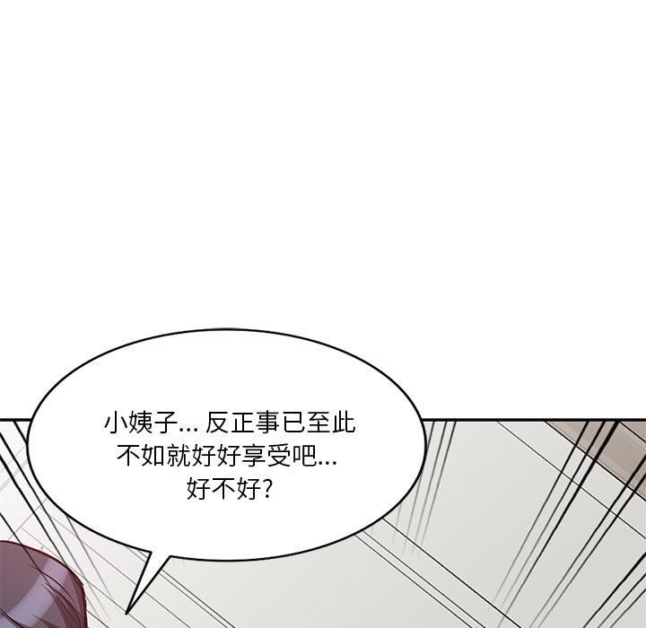 坏坏的大嫂第17话