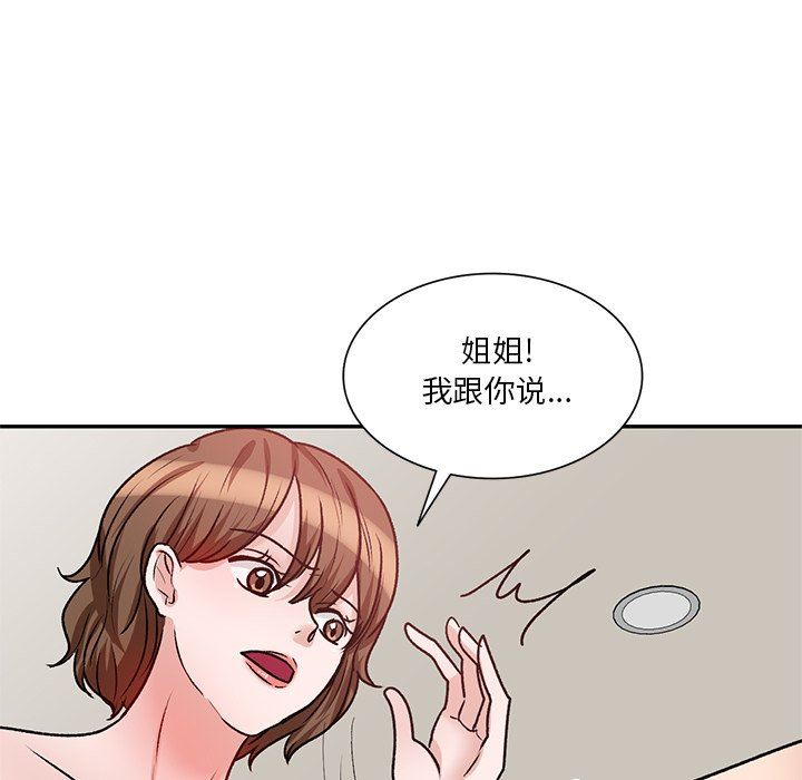 坏坏的大嫂第17话