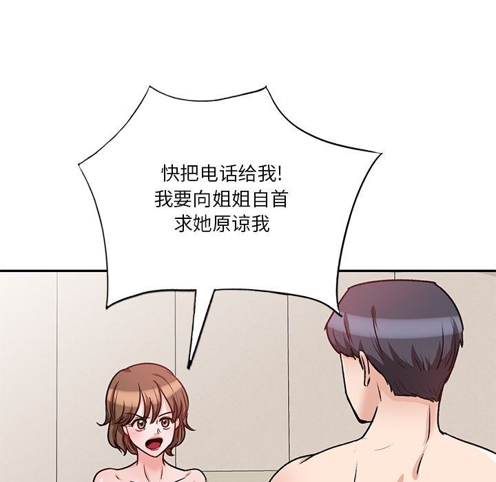 坏坏的大嫂第17话