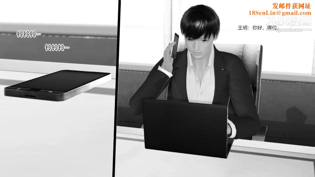 新婚妻子与卖菜老板[3D]11【第3话】