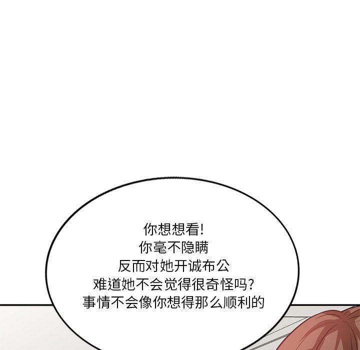 坏坏的大嫂第17话