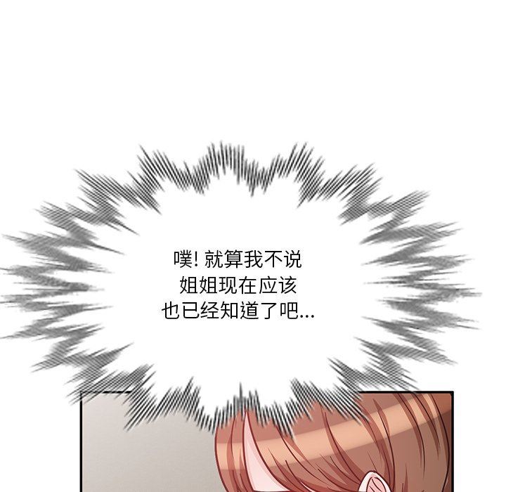 坏坏的大嫂第17话