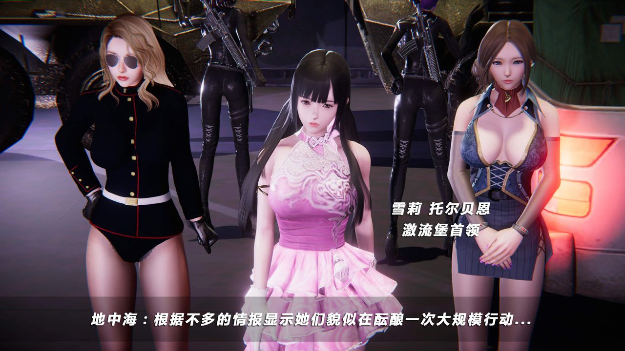 [3D]蝴蝶之殇第四季-罪城VICECITY第26话