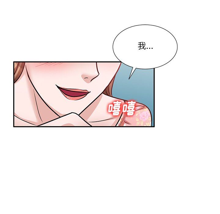 坏坏的大嫂第17话