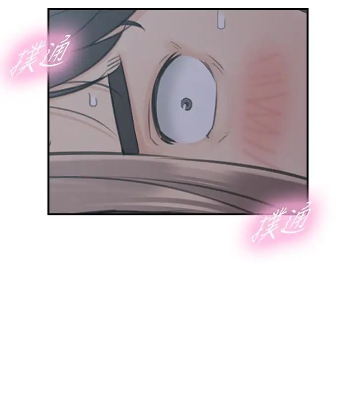 正妹小主管第15话-脸红心跳的绮恩