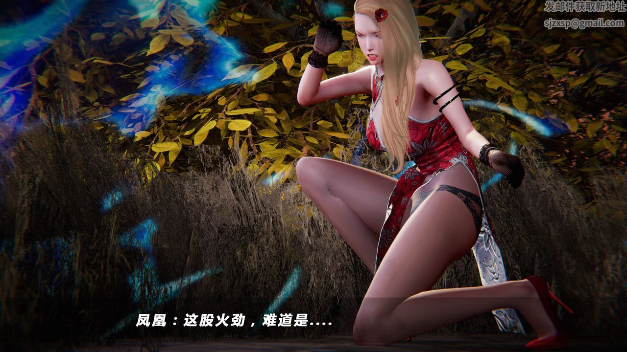 [3D]蝴蝶之殇第四季-罪城VICECITY第26话