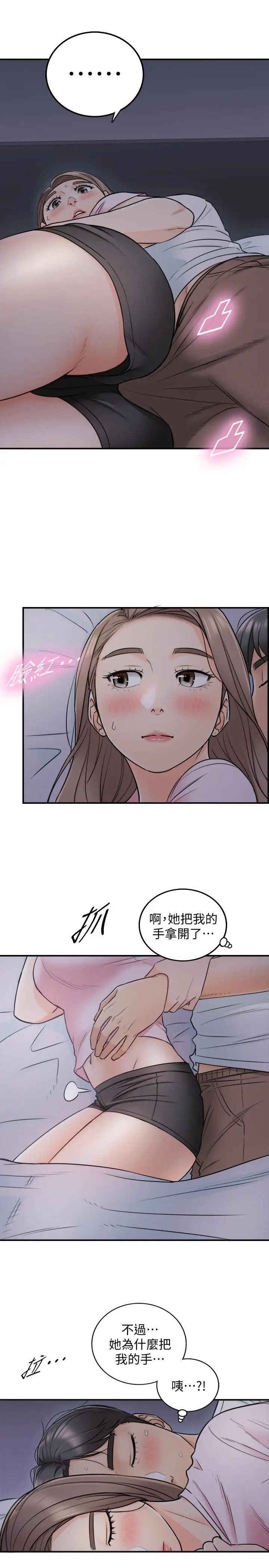 正妹小主管第16话-探索神秘地带