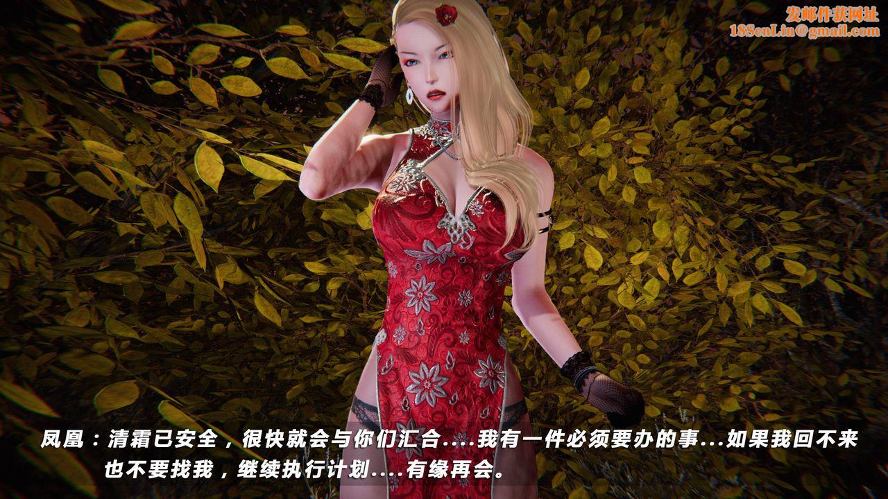 [3D]蝴蝶之殇第四季-罪城VICECITY第26话