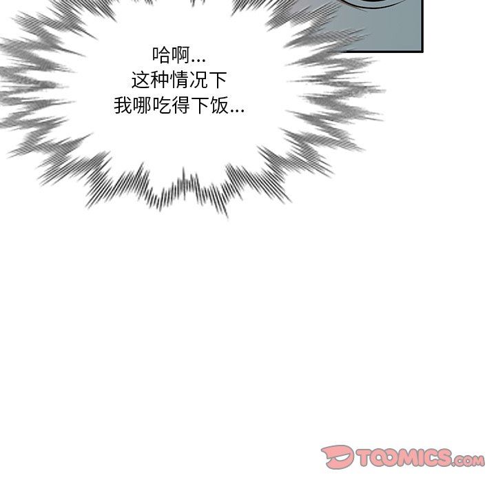 坏坏的大嫂第18话