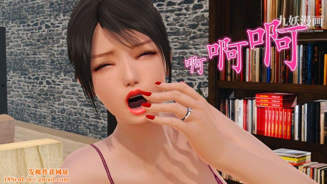 新婚妻子与卖菜老板[3D]12【第2话】