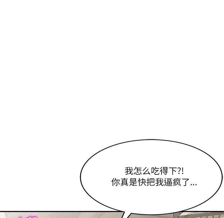 坏坏的大嫂第18话