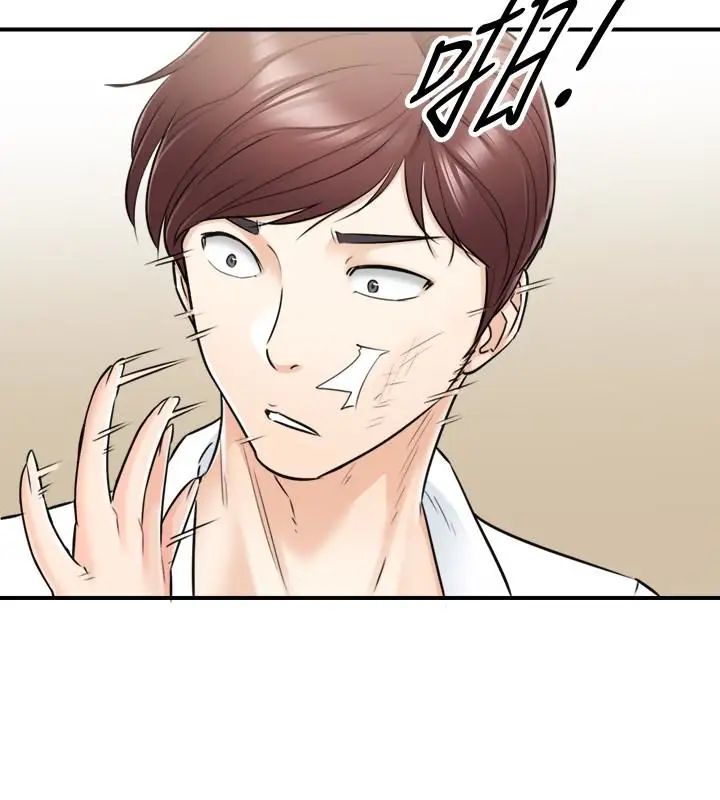 正妹小主管第17话-悔过书是用身体写的