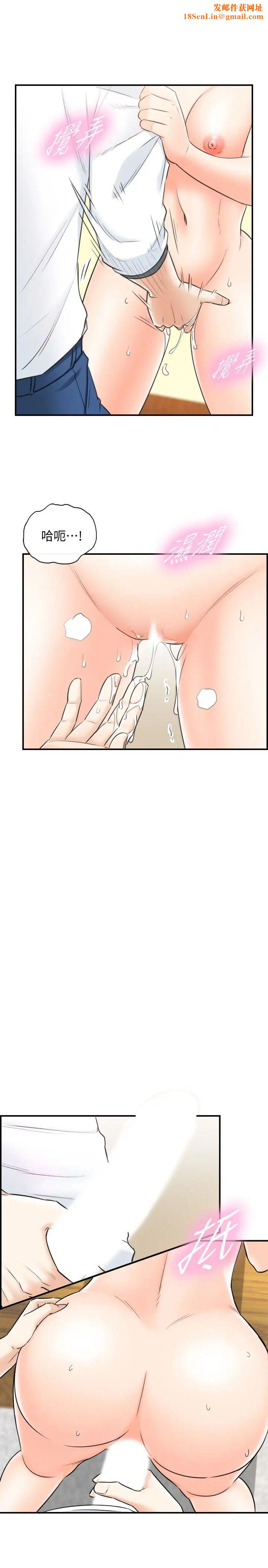 正妹小主管第17话-悔过书是用身体写的