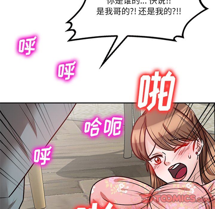 坏坏的大嫂第18话