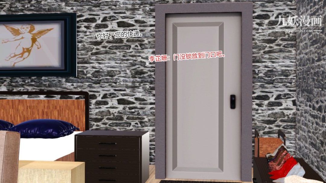 新婚妻子与卖菜老板[3D]12【第3话】