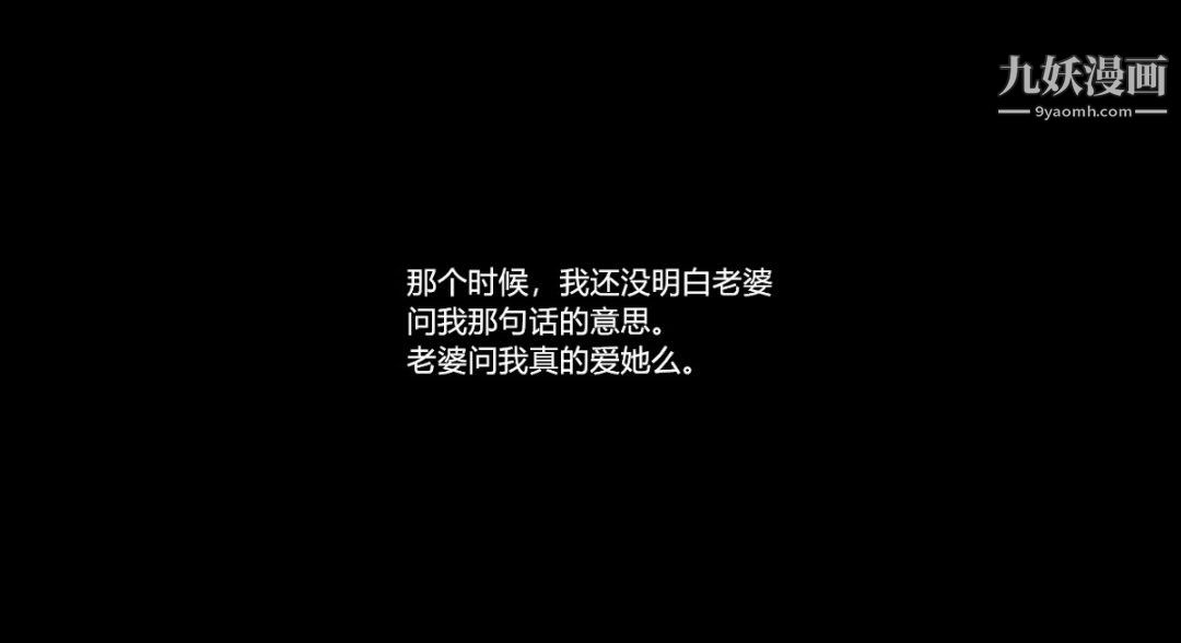 新婚妻子与卖菜老板[3D]12【第4话】