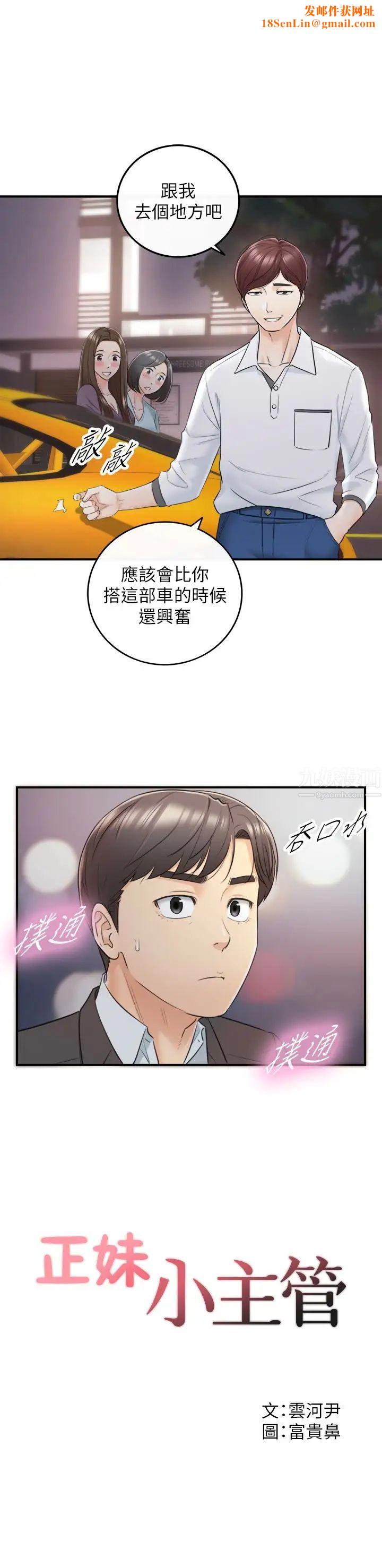 正妹小主管第19话-帮我找个会玩的小姐