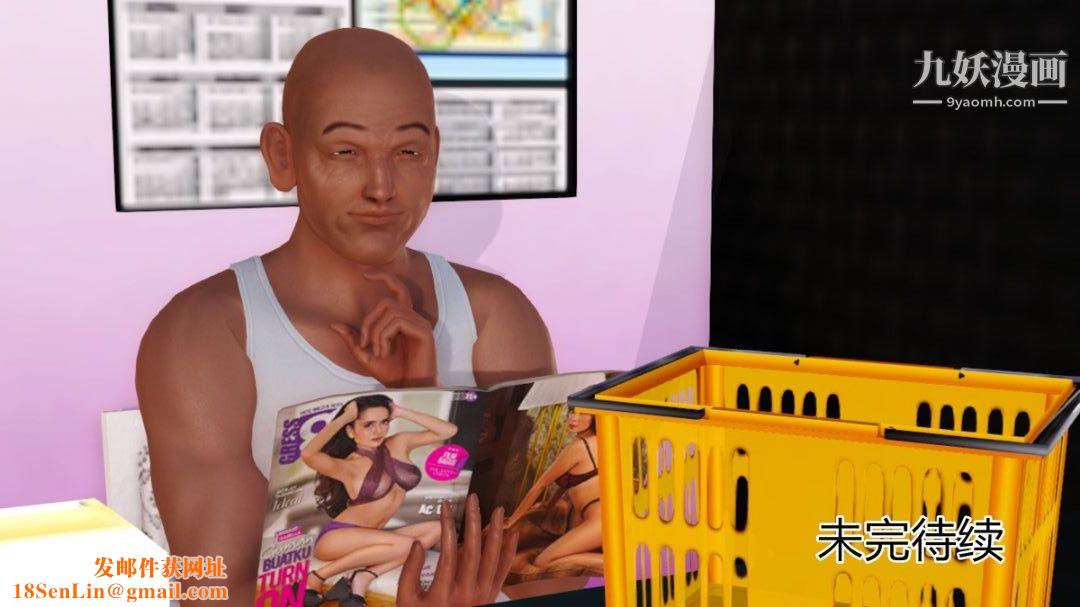 新婚妻子与卖菜老板[3D]12【第4话】