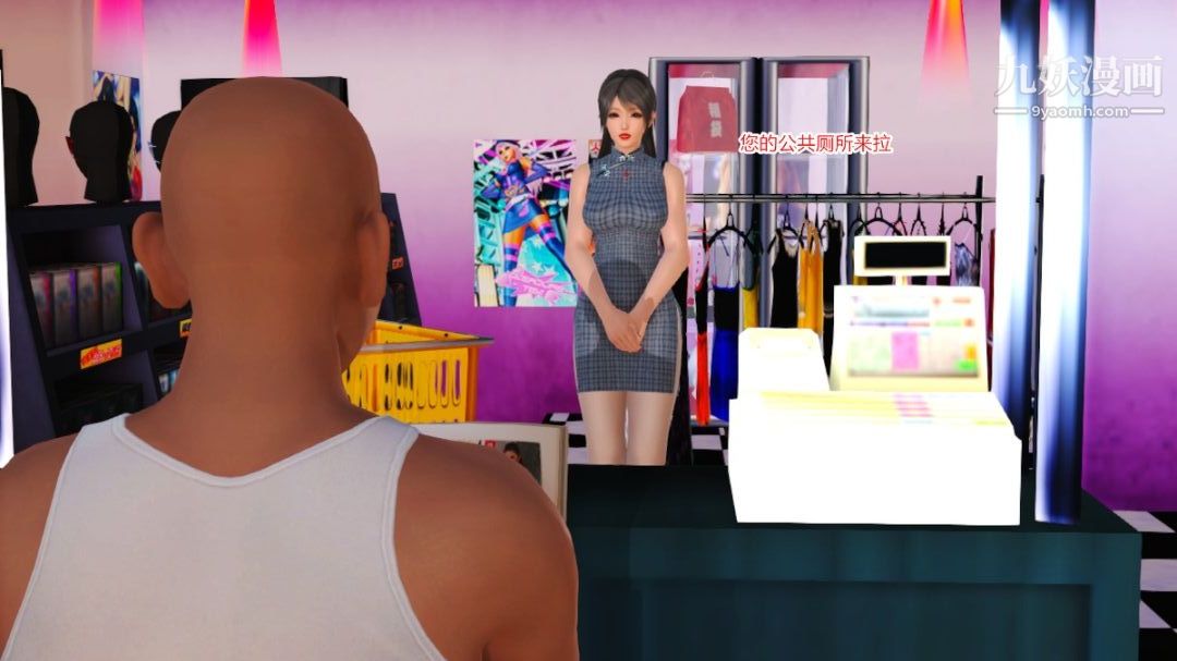 新婚妻子与卖菜老板[3D]12【第4话】