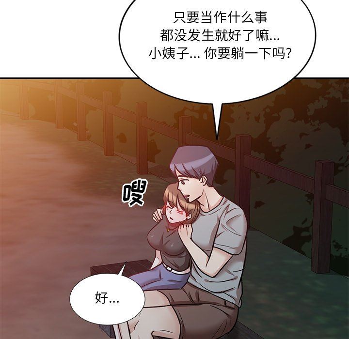 坏坏的大嫂第18话