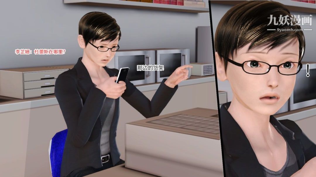 新婚妻子与卖菜老板[3D]13【第1话】