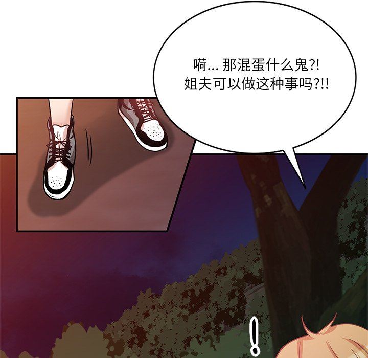 坏坏的大嫂第19话