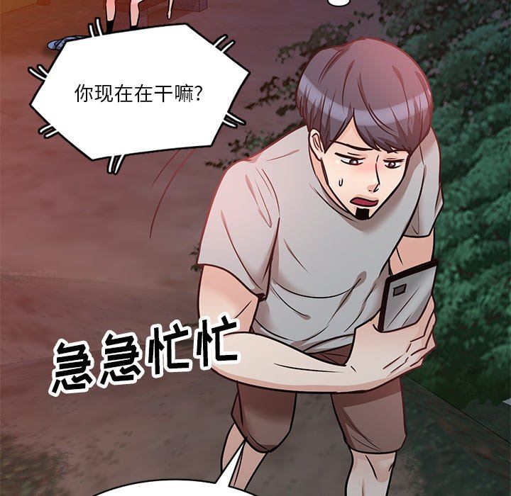 坏坏的大嫂第19话