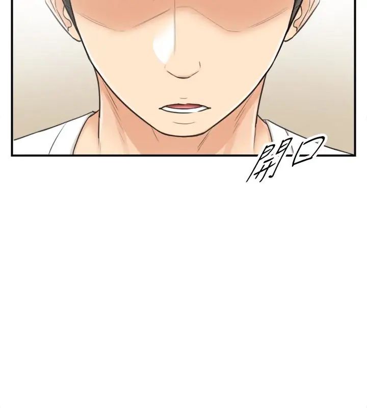 正妹小主管第20话-独乐乐不如众乐乐