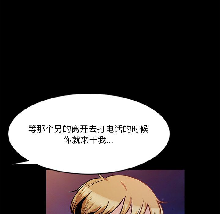 坏坏的大嫂第19话