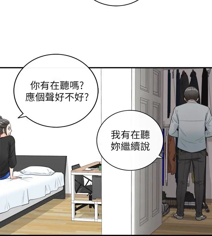 正妹小主管第21话-大胆要求淫乱的动作