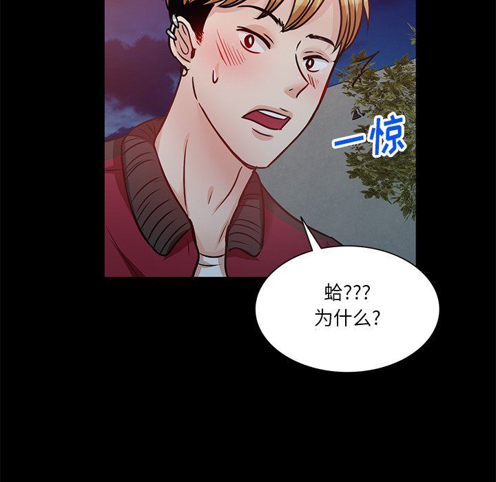 坏坏的大嫂第19话