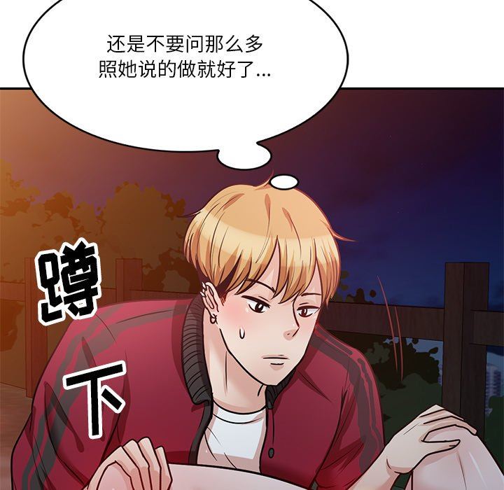 坏坏的大嫂第19话