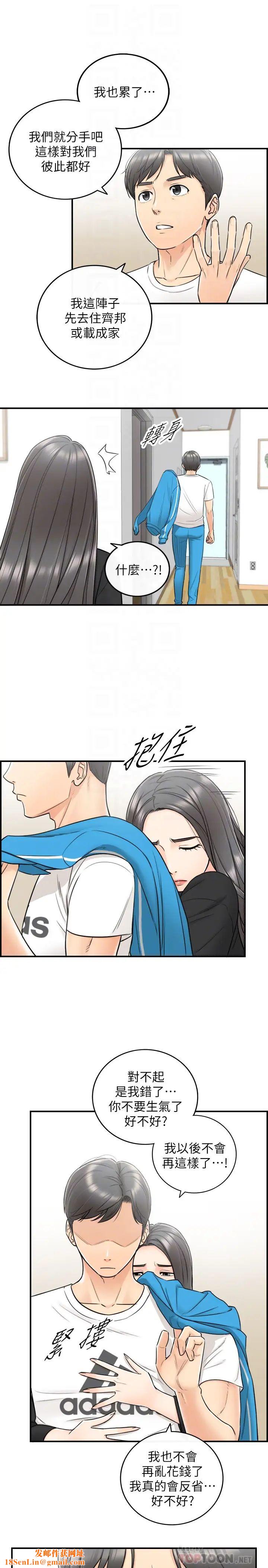 正妹小主管第21话-大胆要求淫乱的动作