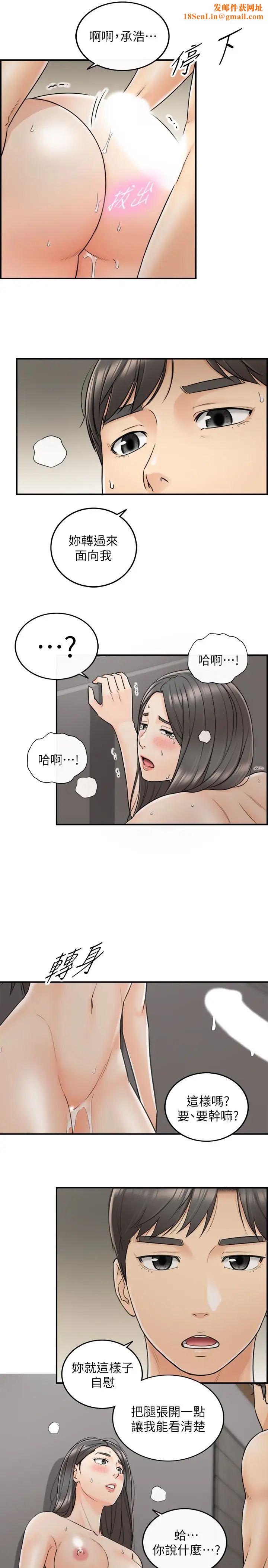 正妹小主管第22话-都让你看光了,好爽…