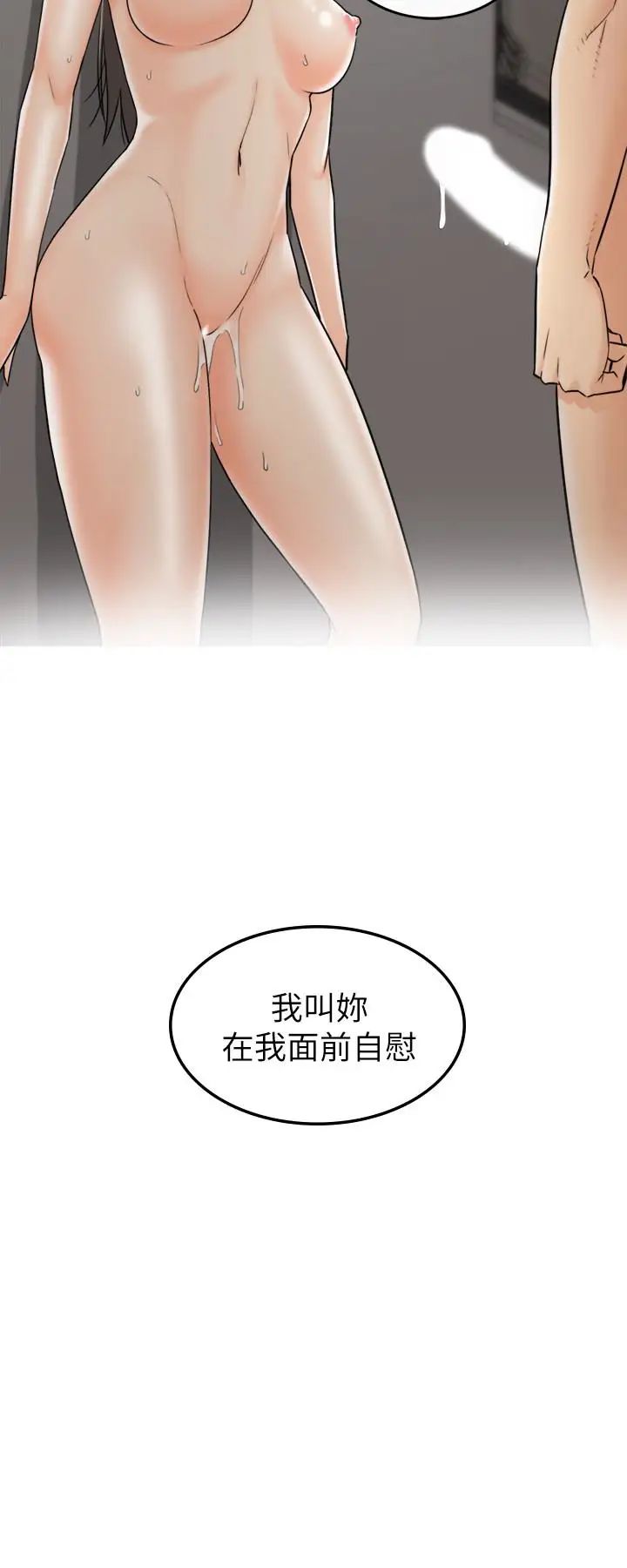 正妹小主管第22话-都让你看光了，好爽…