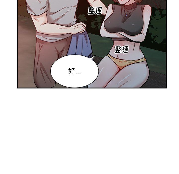 坏坏的大嫂第19话