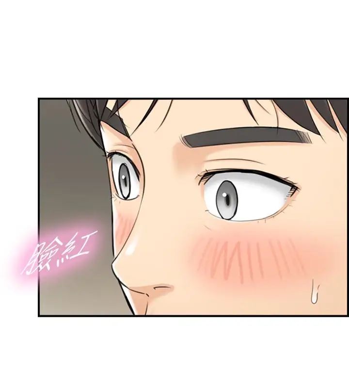 正妹小主管第22话-都让你看光了，好爽…